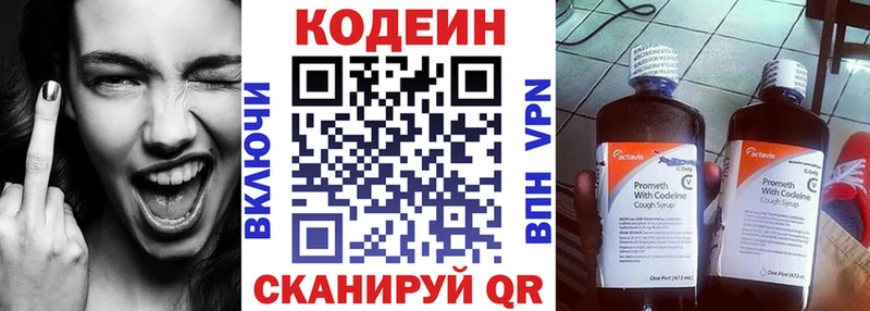 kraken сайт Кисловодск Кодеиновый сироп Lean Purple Drank сколько стоит