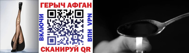 Героин VHQ  наркотики  Кисловодск 