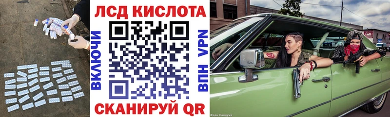 купить наркоту  сайты даркнета официальный сайт  ЛСД экстази кислота  Кисловодск 