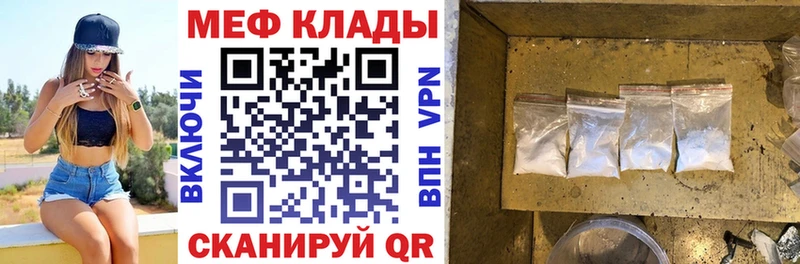 МЕГА как войти  Кисловодск  shop какой сайт  МЕФ 4 MMC 