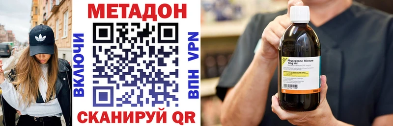 МЕТАДОН VHQ  продажа наркотиков  Кисловодск 